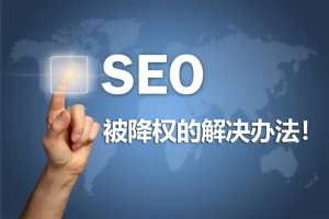 SEO优化需要的思维、技巧以及策略有哪些?你了解多少？