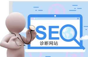 seo优化的三大要素是什么？