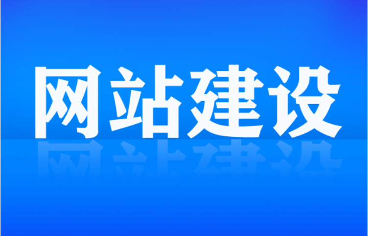 如何进行网站设计？需要掌握哪些要点？