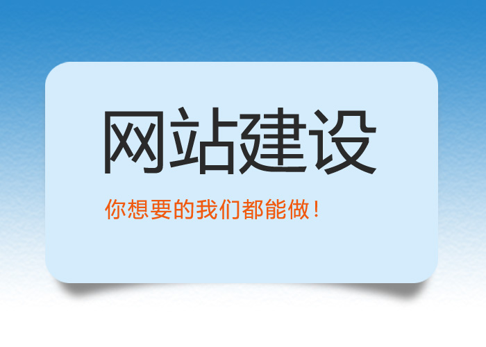 为什么网站建设是一个长期的工作？