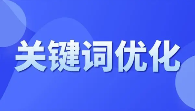 为什么长尾关键词优化这么重要