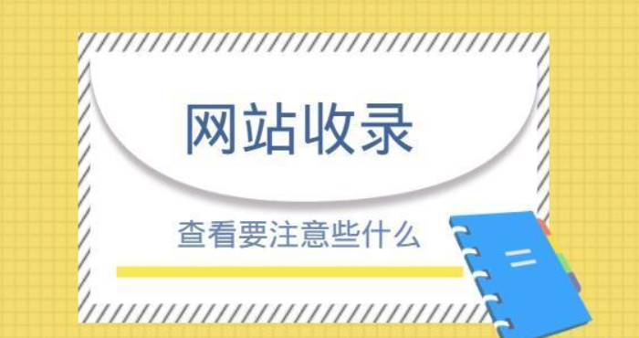 网站怎么写文章才能有利于网站收录呢？