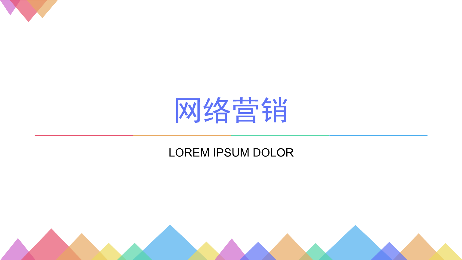 如何利用网站进行营销推广？网络营销推广的特点有哪些？