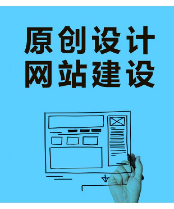 网站建设的总体流程是什么?